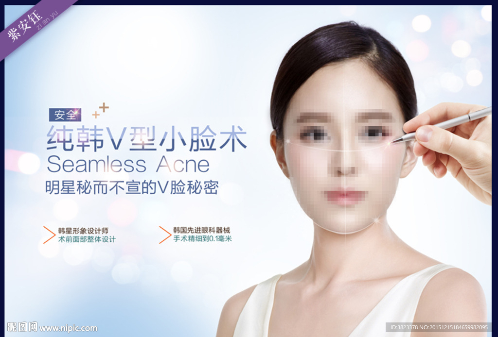 瘦脸广告