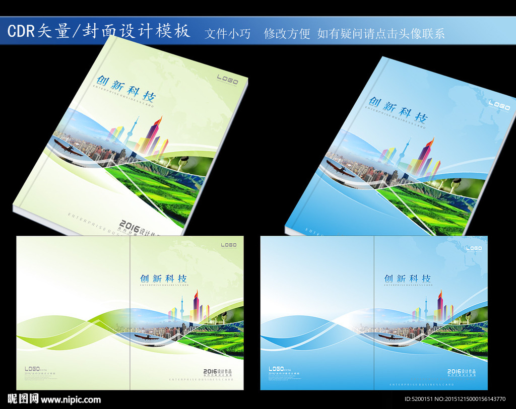 蓝色企业封面 商务封面