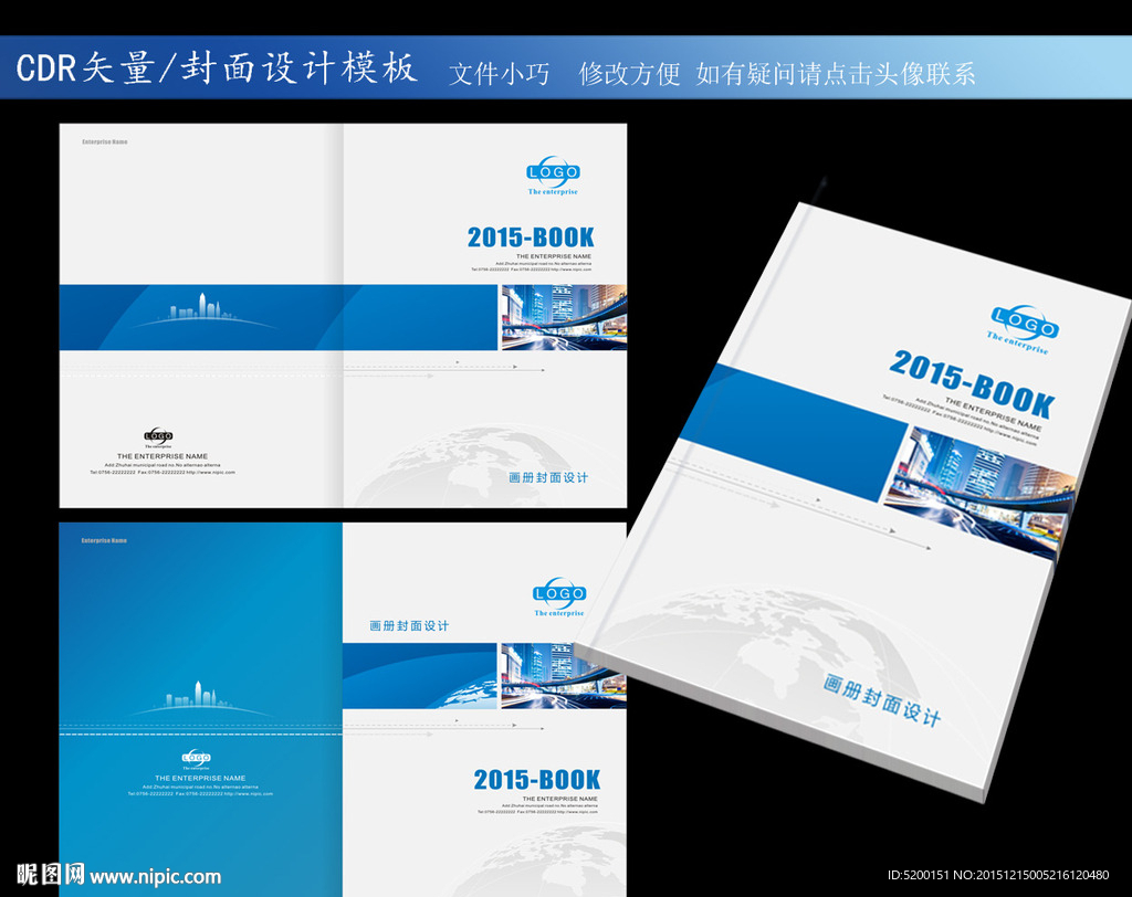 绿色企业封面 商务封面
