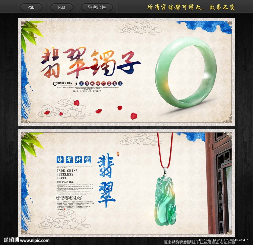 翡翠