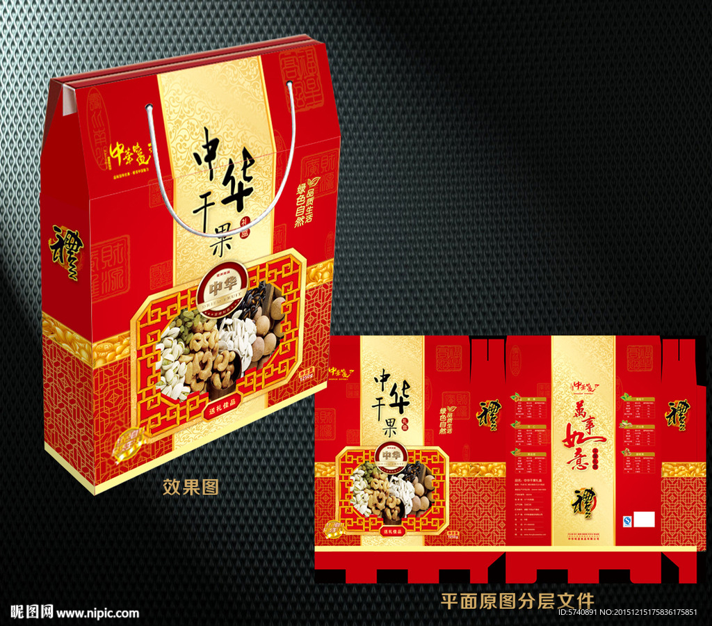干果包装（分层平面图）