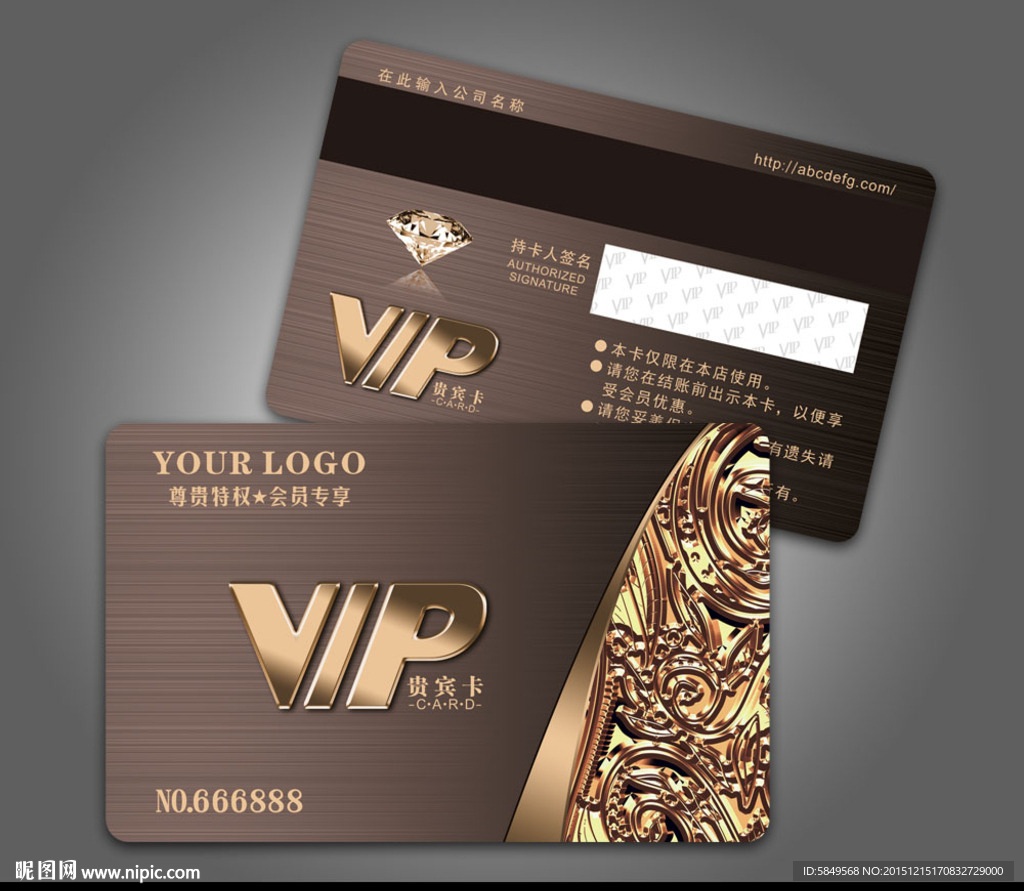 星级酒店会员卡