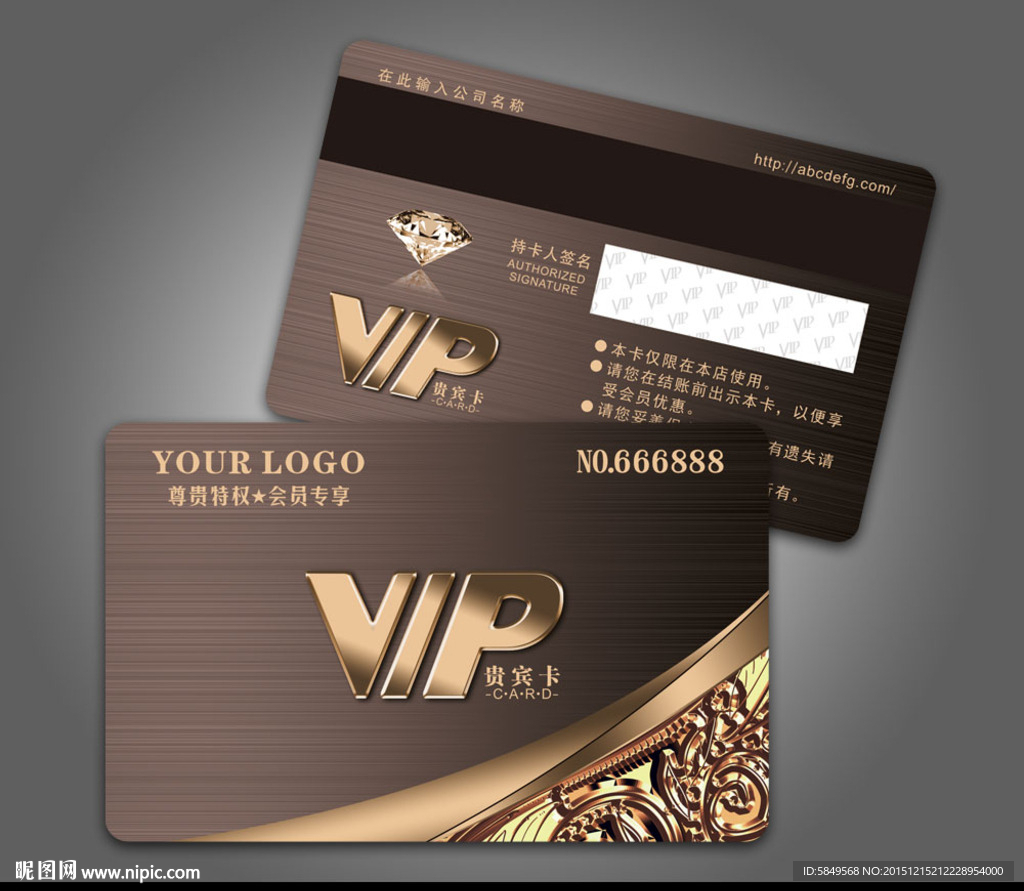 VIP卡