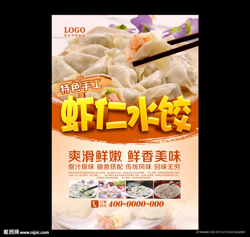 水饺