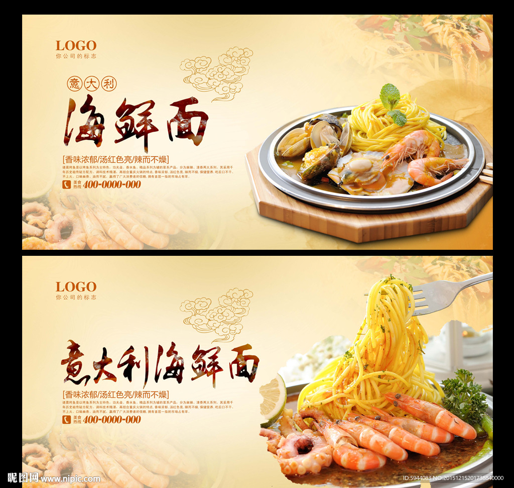 意大利海鲜面