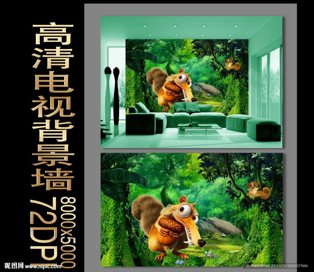 森林松鼠高清背景墙
