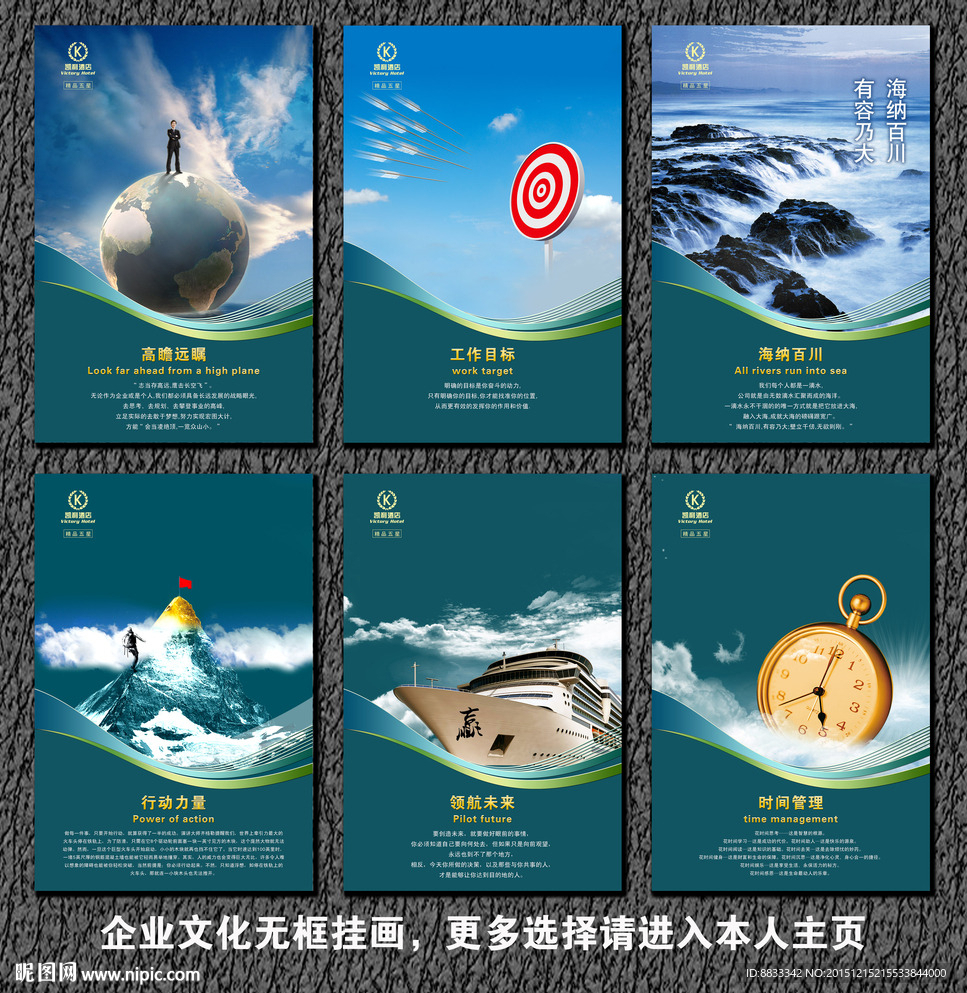 企业文化