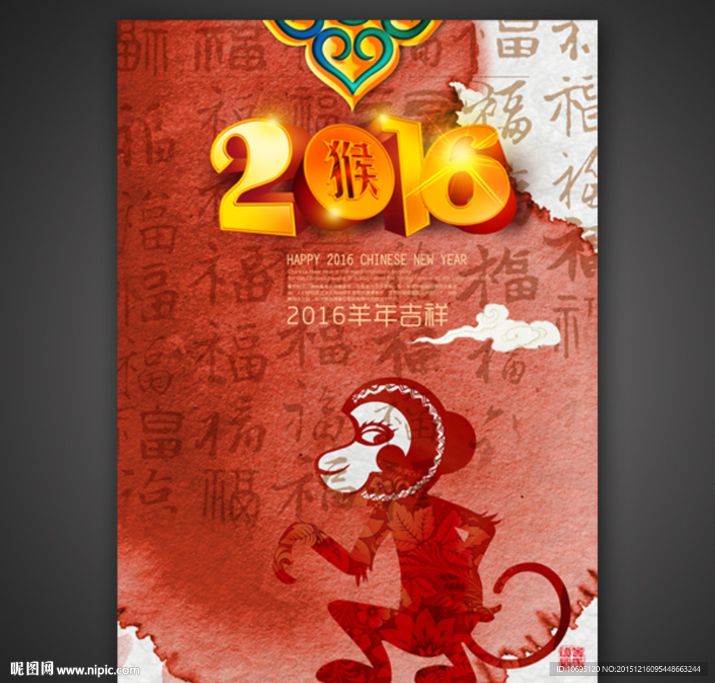 2016猴年中国风