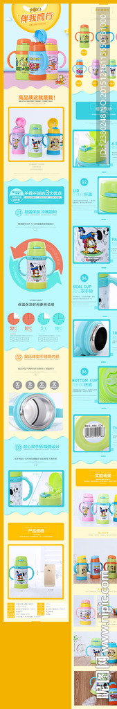 保温杯宝贝描述