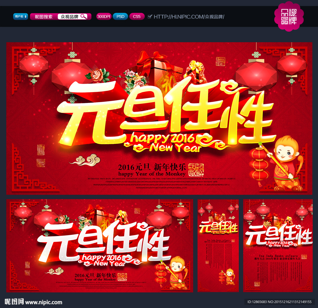 元旦