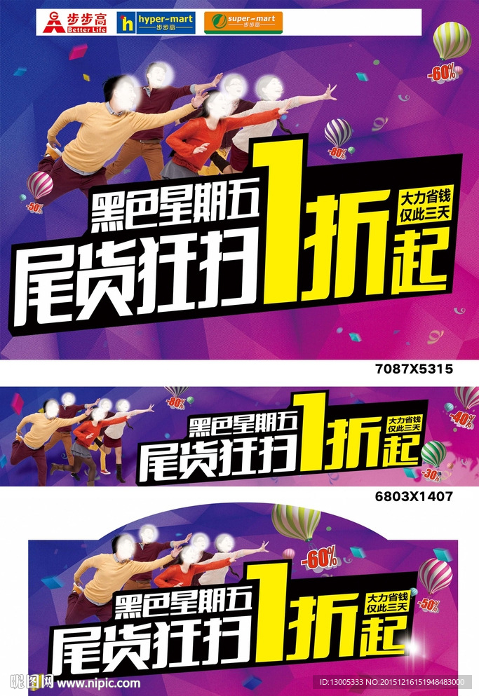 黑色星期五 尾货狂扫1折起