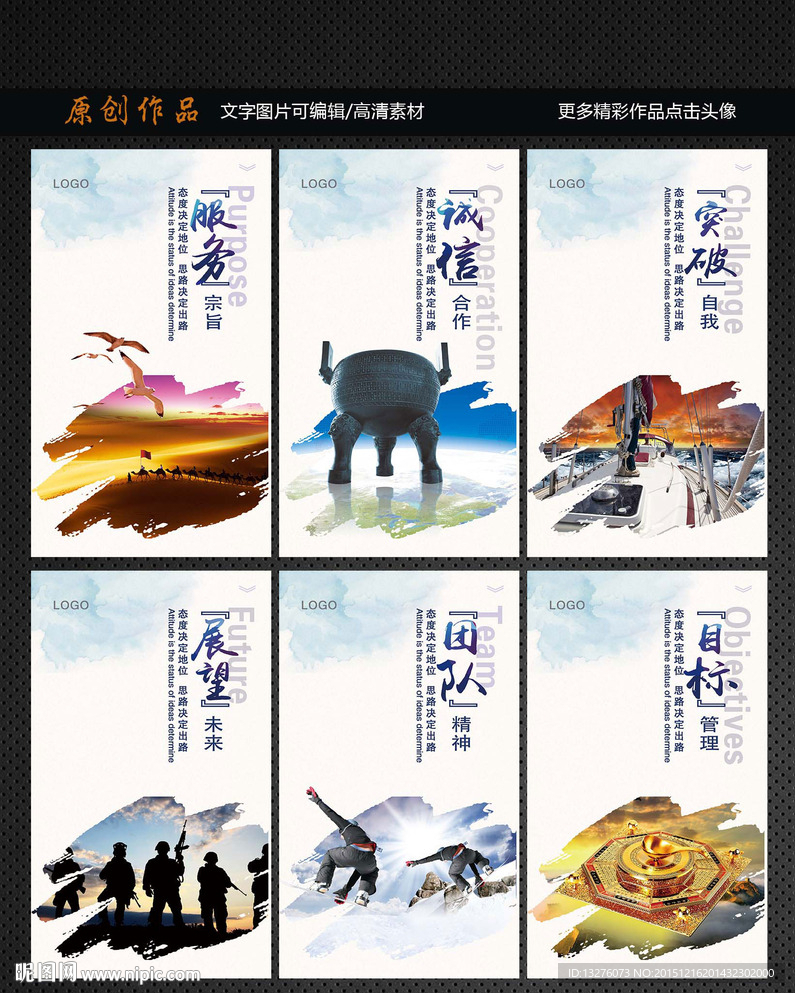 企业文化