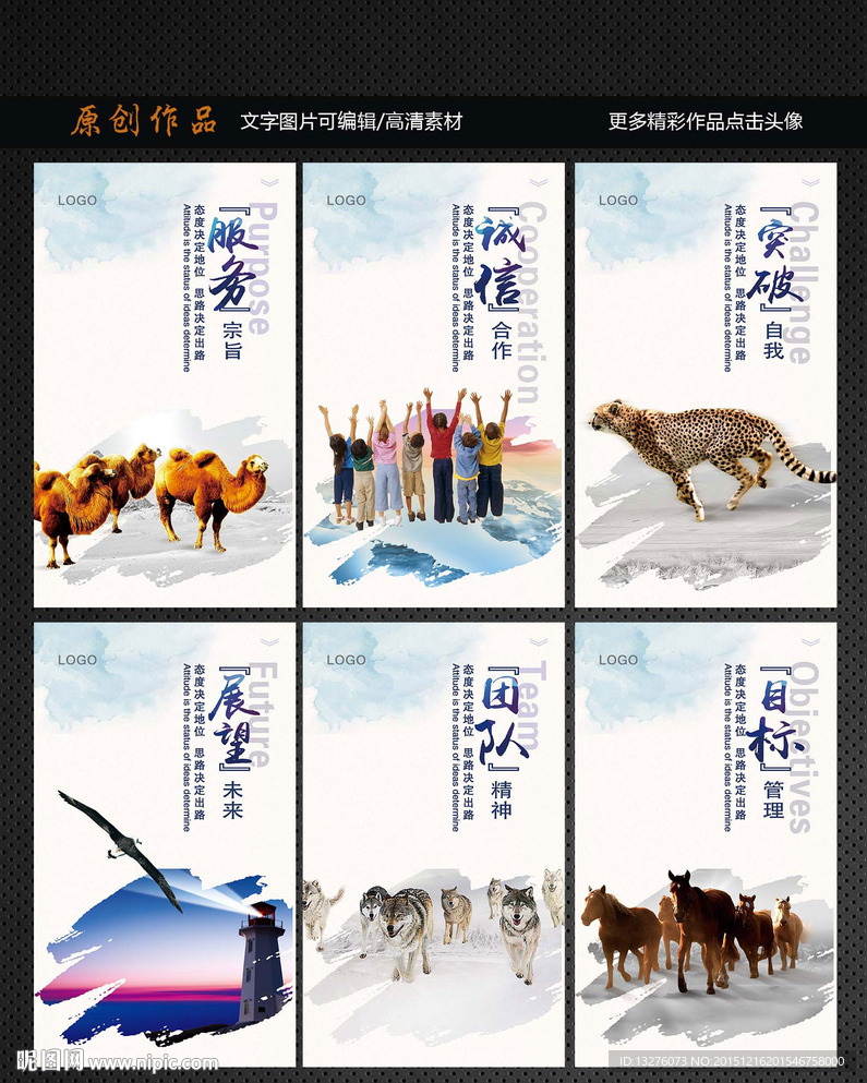企业文化