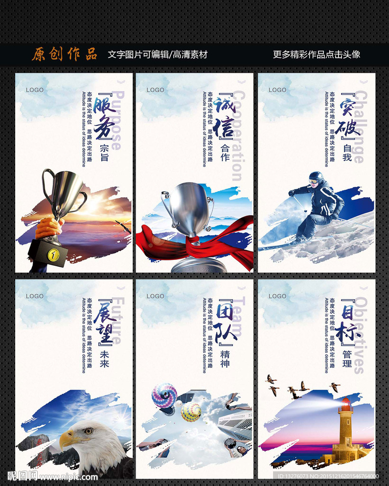 企业文化