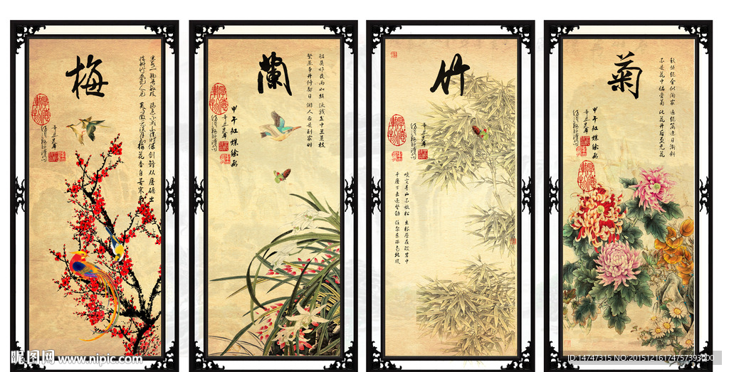 君子四友