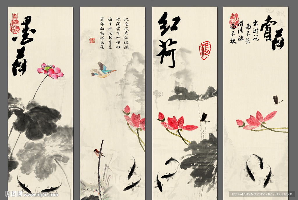 荷花条屏