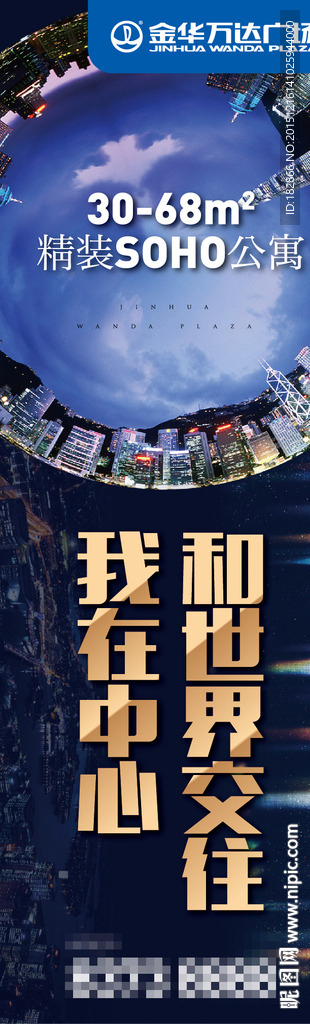 海报 道旗