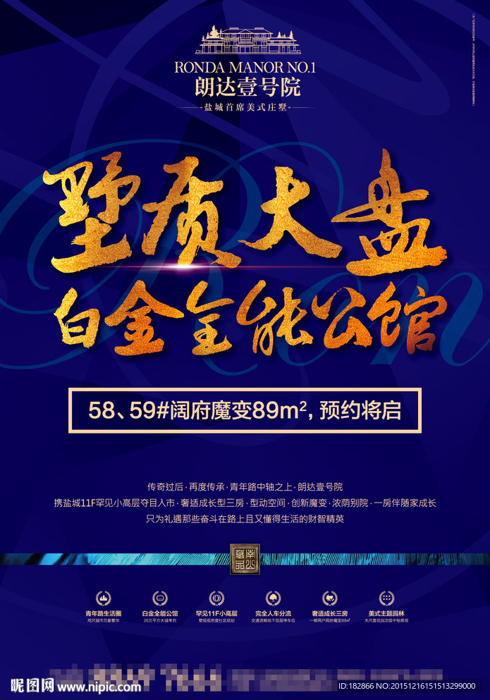 报广