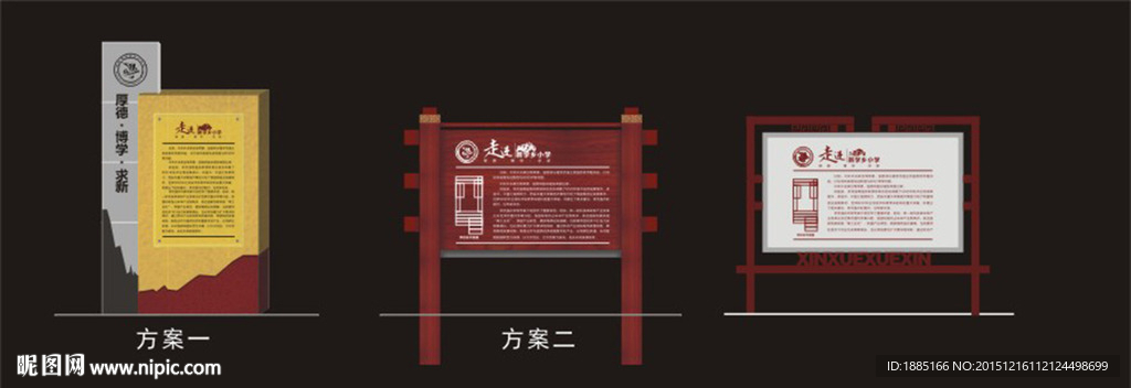 校园文化-标识牌文化墙