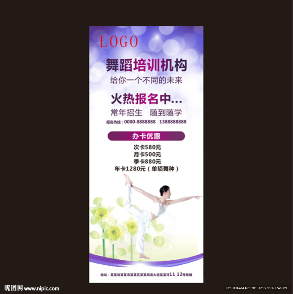 舞蹈展架