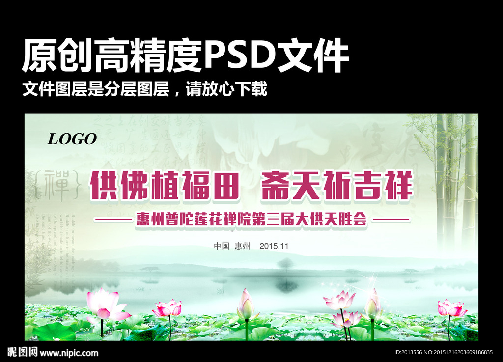 活动背景板