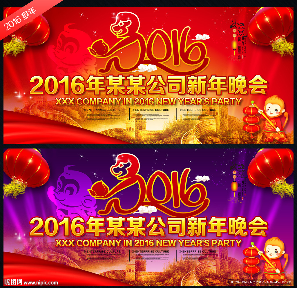 新年晚会背景