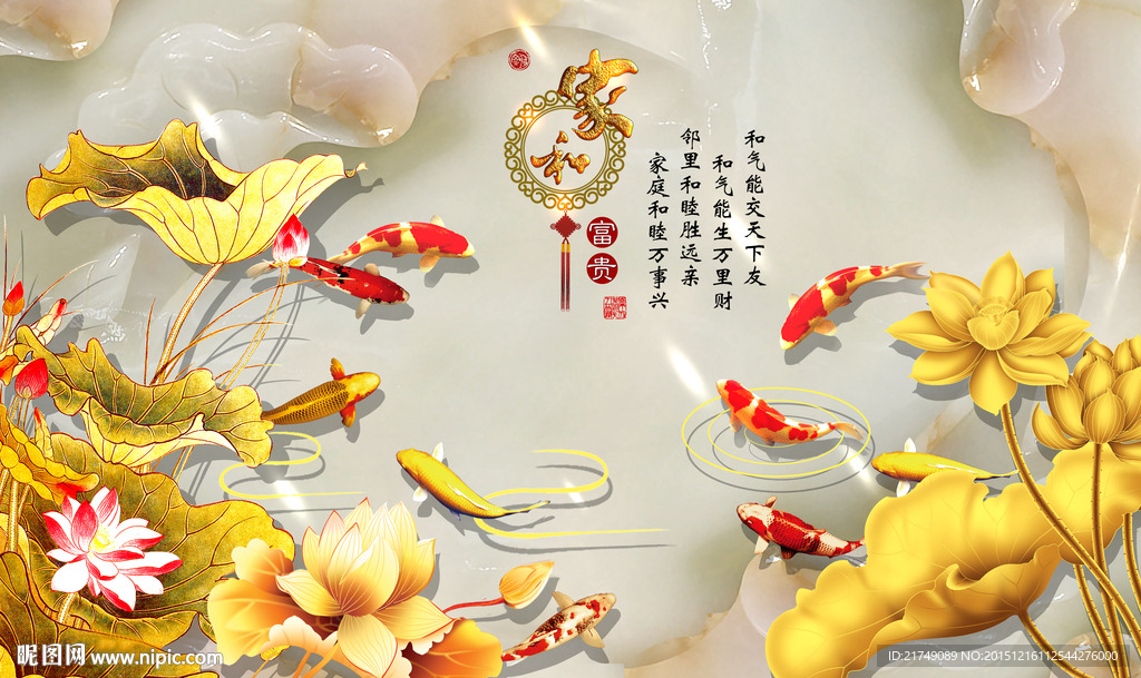 高清九鱼图玉雕壁画客厅电视背景