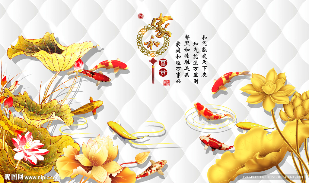 高清年年有余3D软包室内电视背