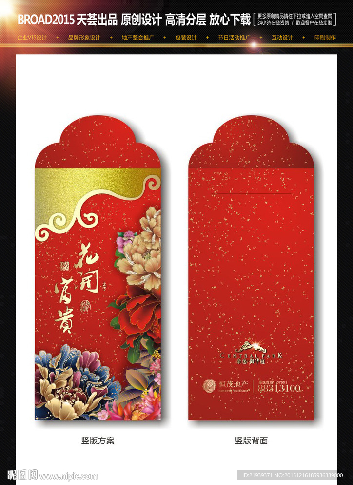 新年红包