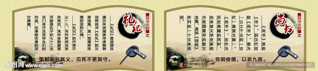 国学