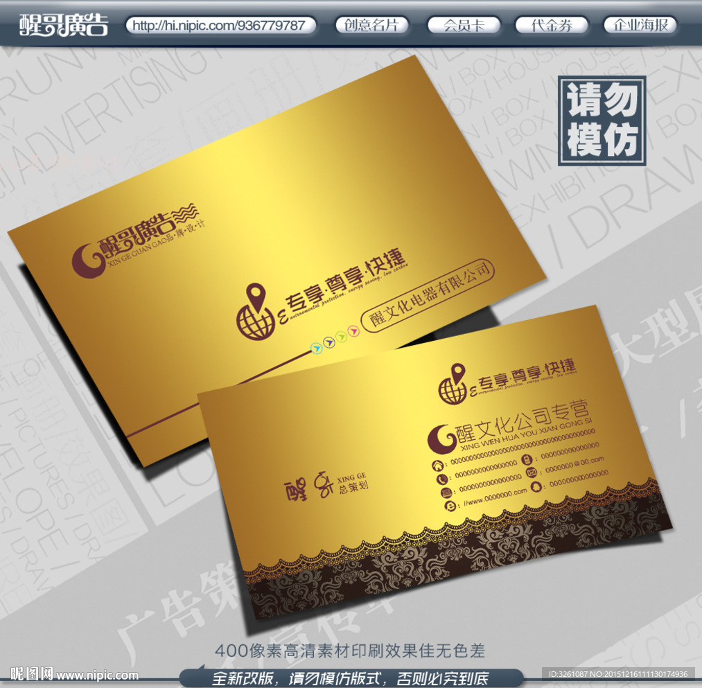 公司名片