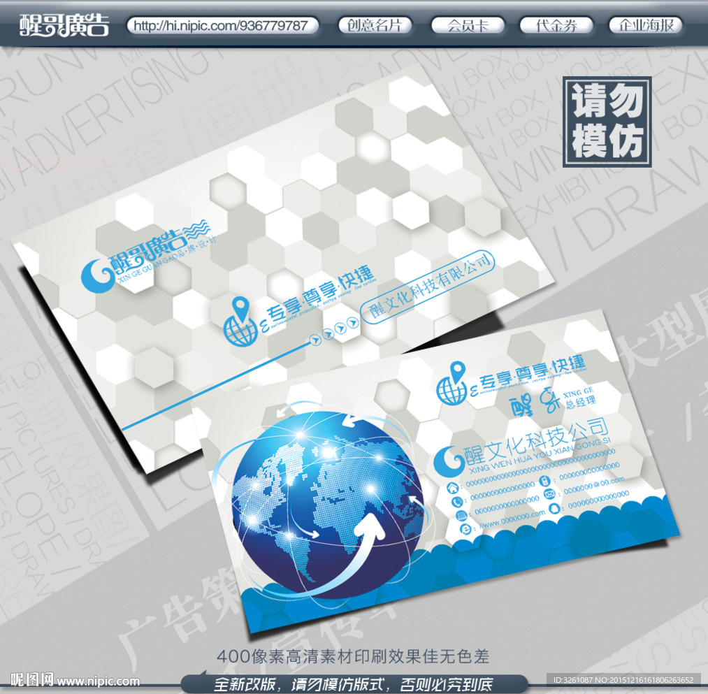 科技名片