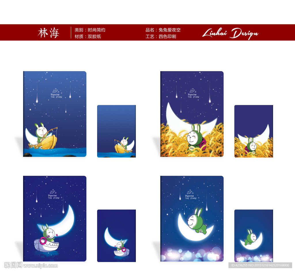 夜空下的兔兔美好风景
