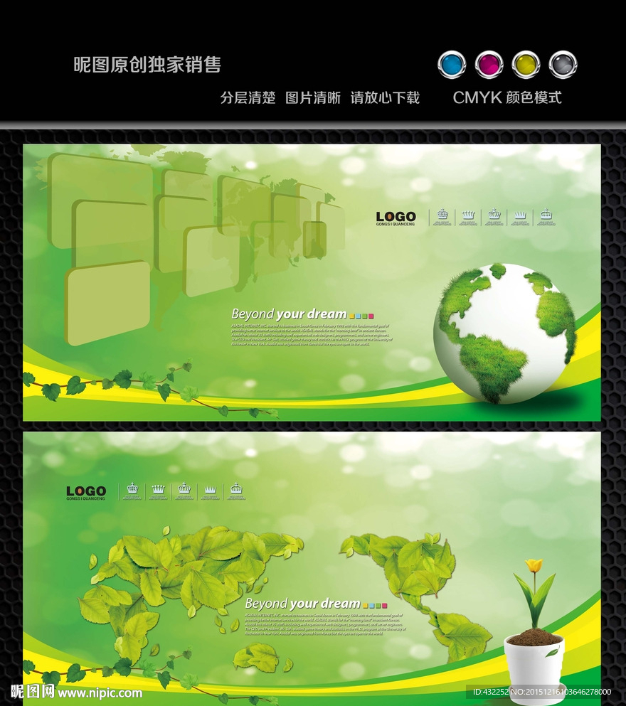 绿色背景