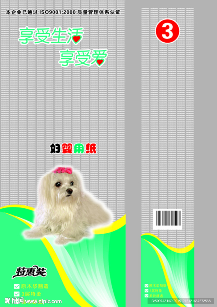 妇婴用纸