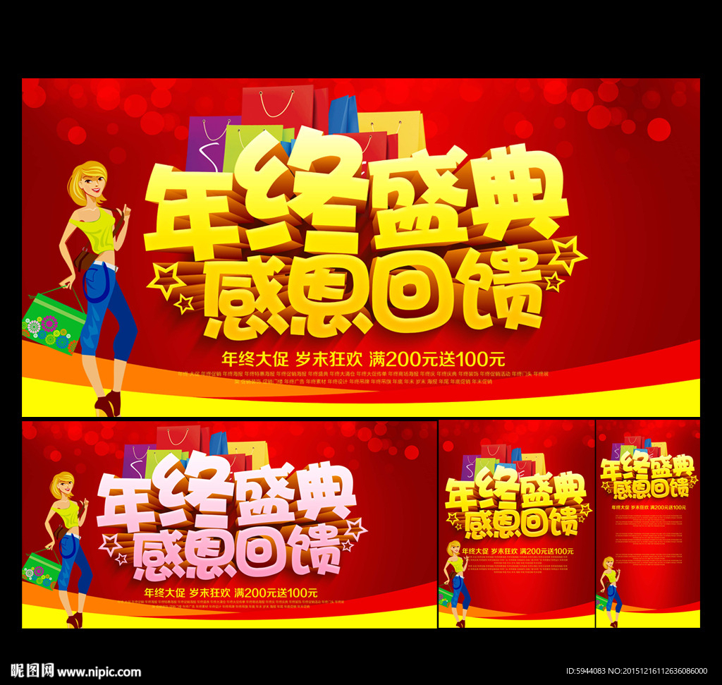 年终