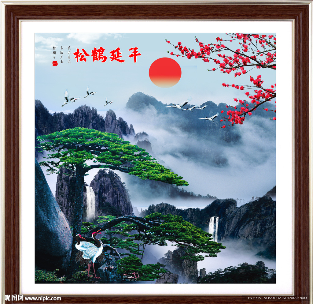 山水画 山水风景