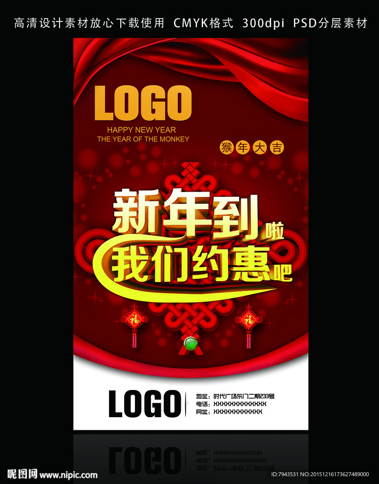 新年到啦我们约惠吧