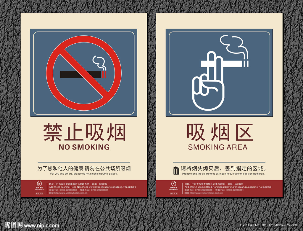 禁止吸烟