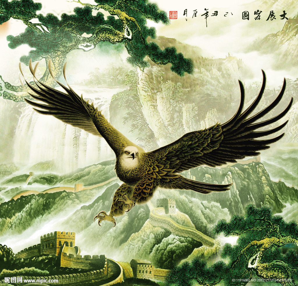 大展宏图