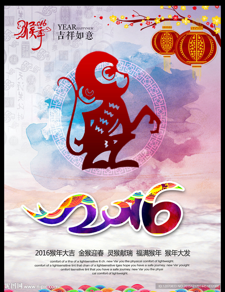 2016猴年