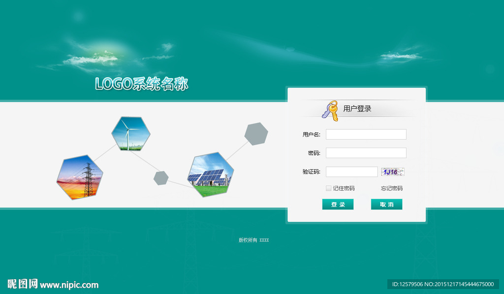 《UI》 登录界面模板