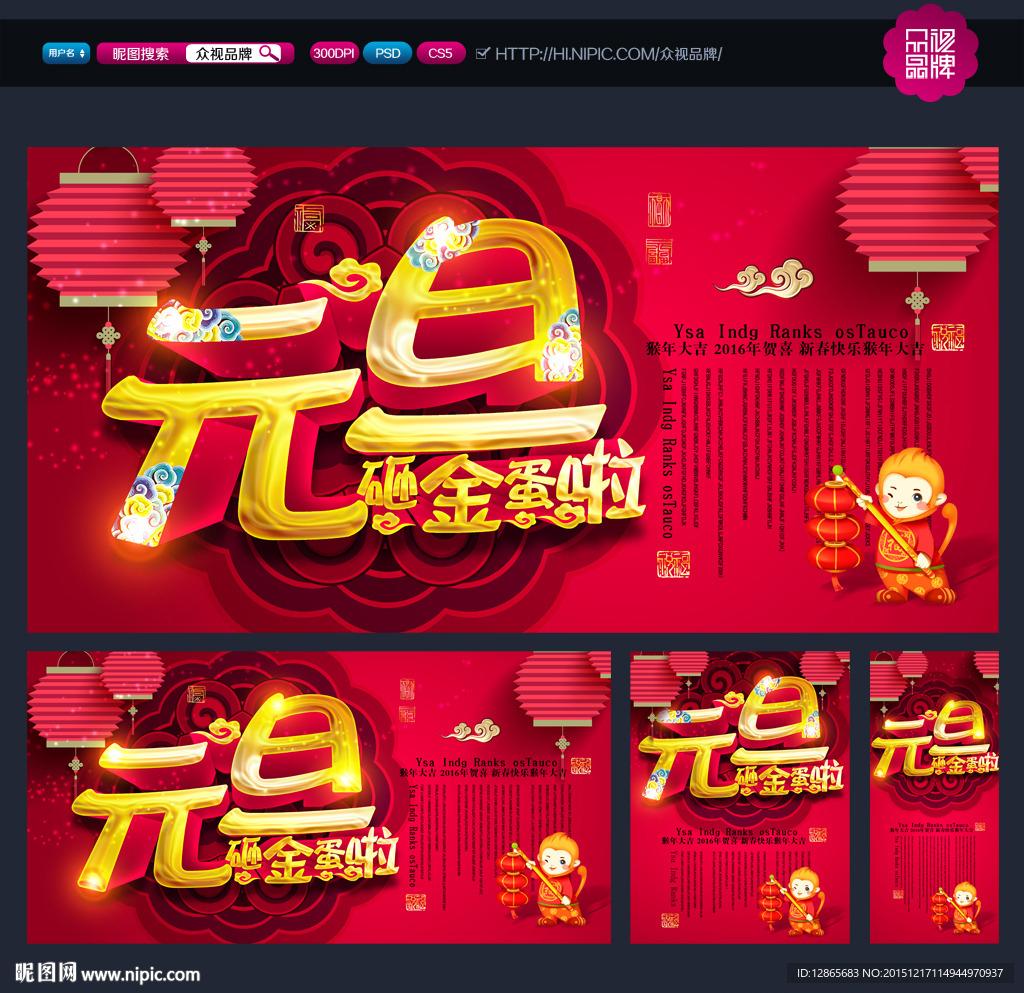 元旦