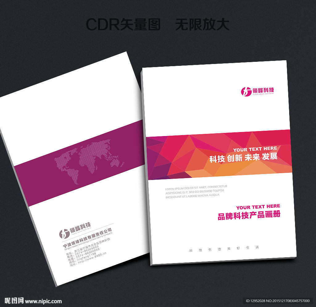简洁封面矢量CDR源图平面图