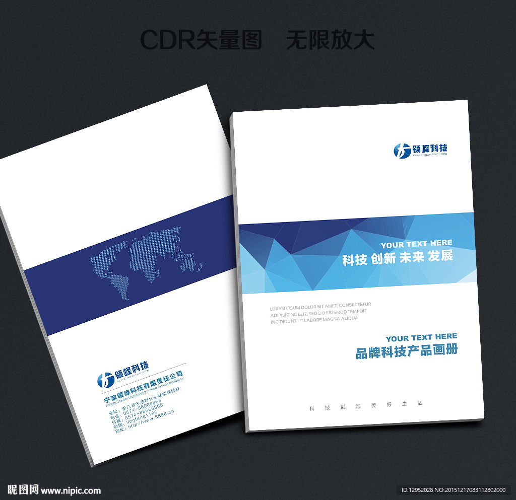 蓝色封面矢量CDR源图平面图