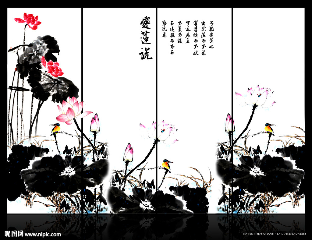 水墨荷花