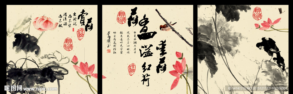 水墨荷花