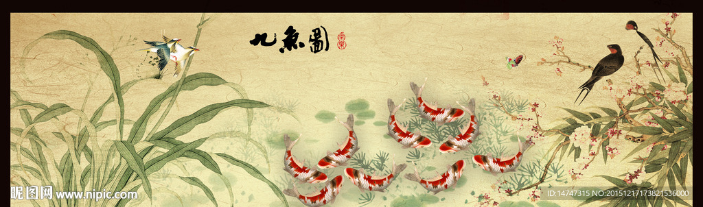 花鸟九鱼图