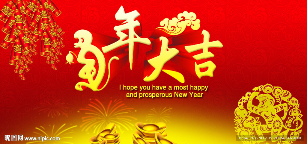 新年 过年 节日