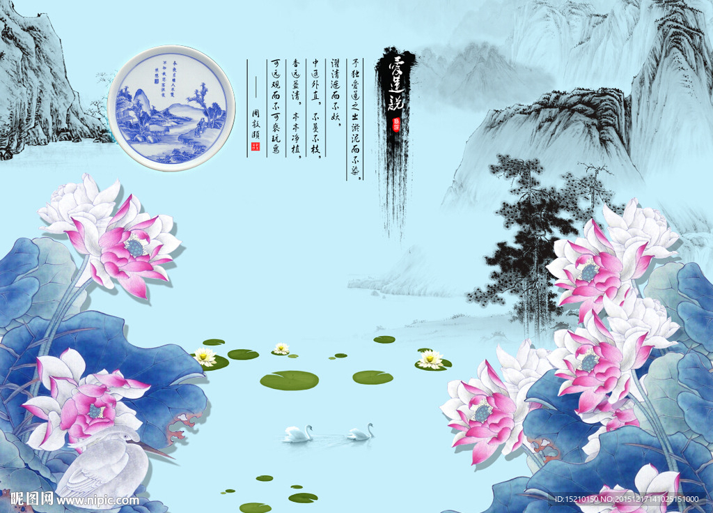 爱莲说荷花